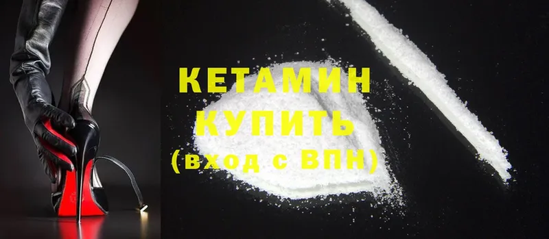 Кетамин ketamine  kraken сайт  Сыктывкар 